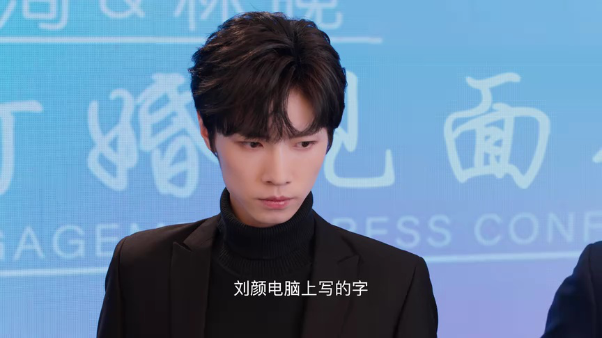 麻烦请你先告白 21集