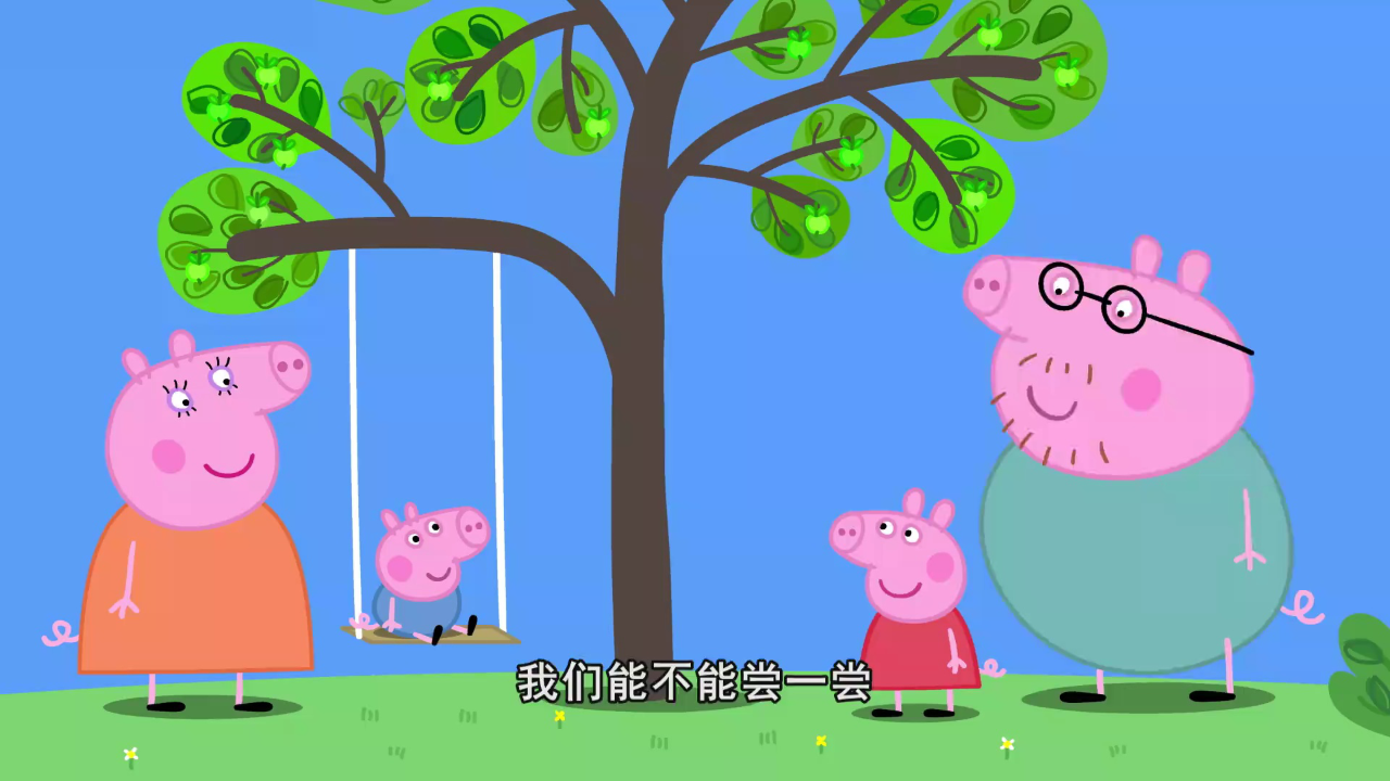 小猪佩奇第9季续集 3集