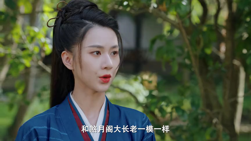 良辰美景又逢君 10集