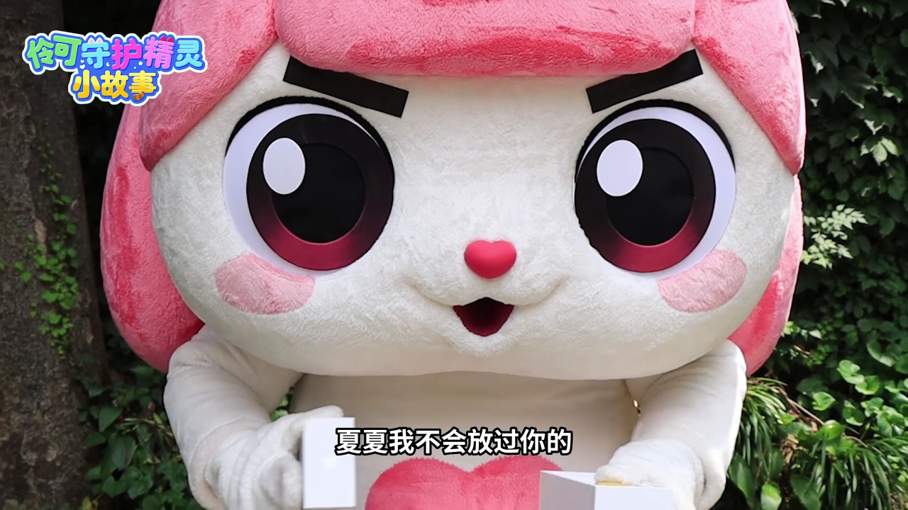 伶可守护精灵小故事 5集
