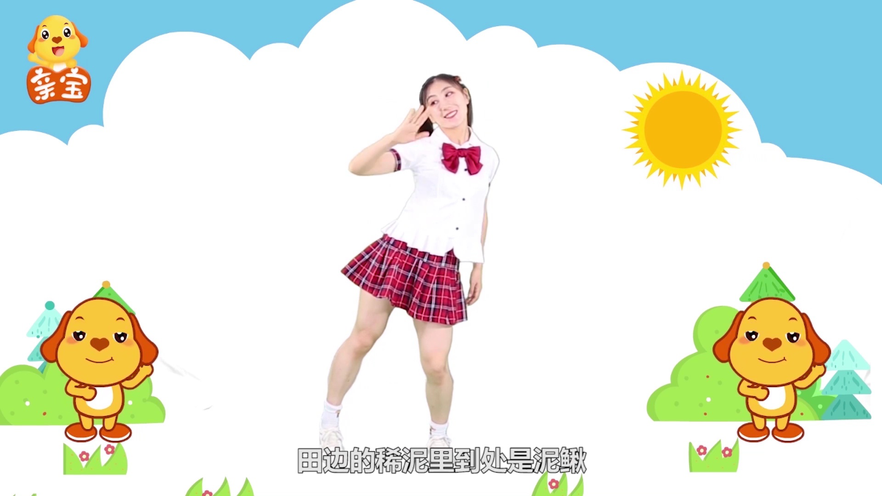 亲宝舞蹈学堂 22集