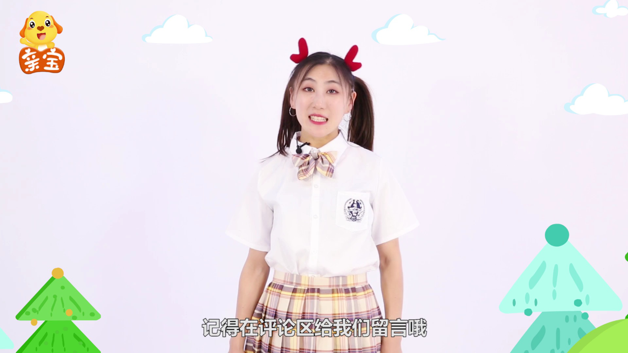 亲宝舞蹈学堂 20集