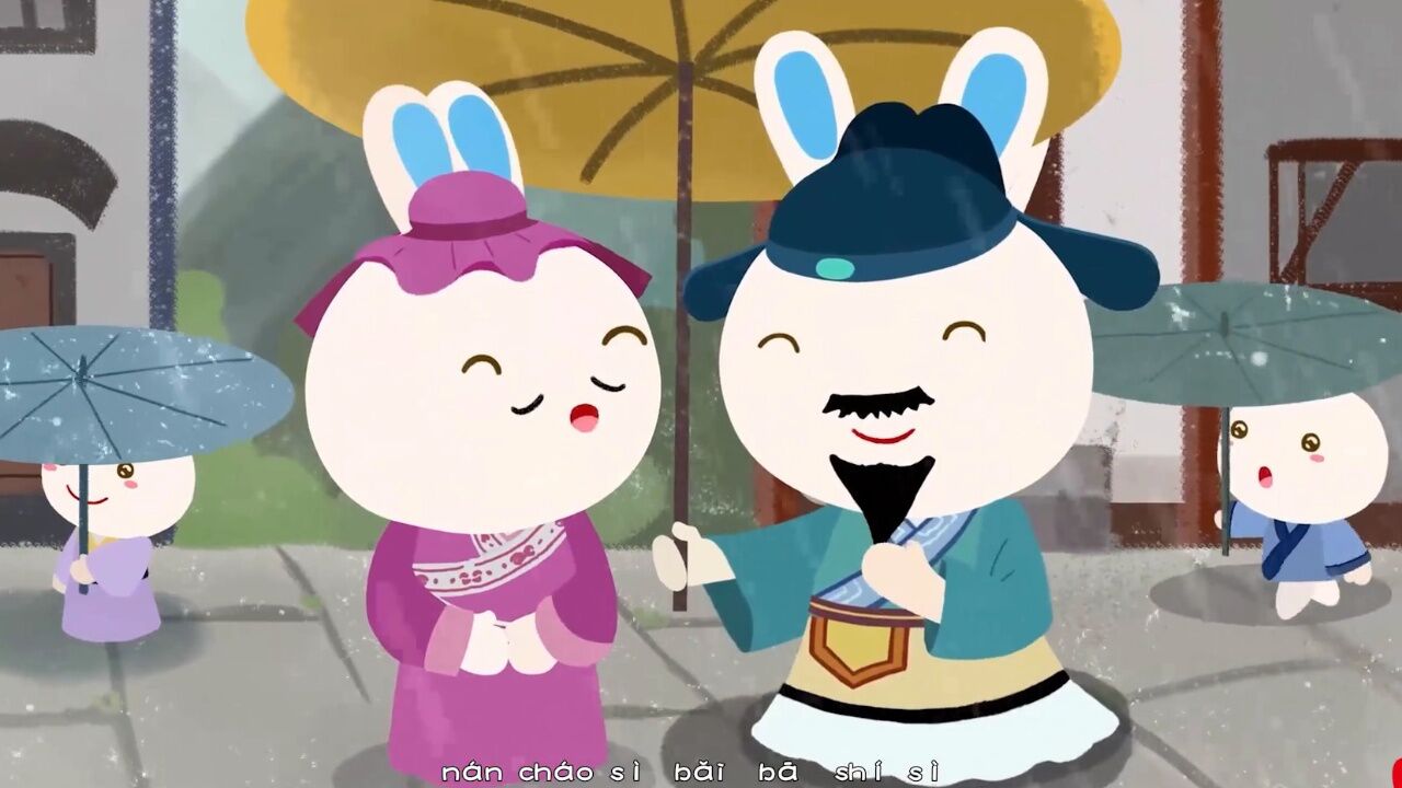 火火兔学古诗_腾讯视频