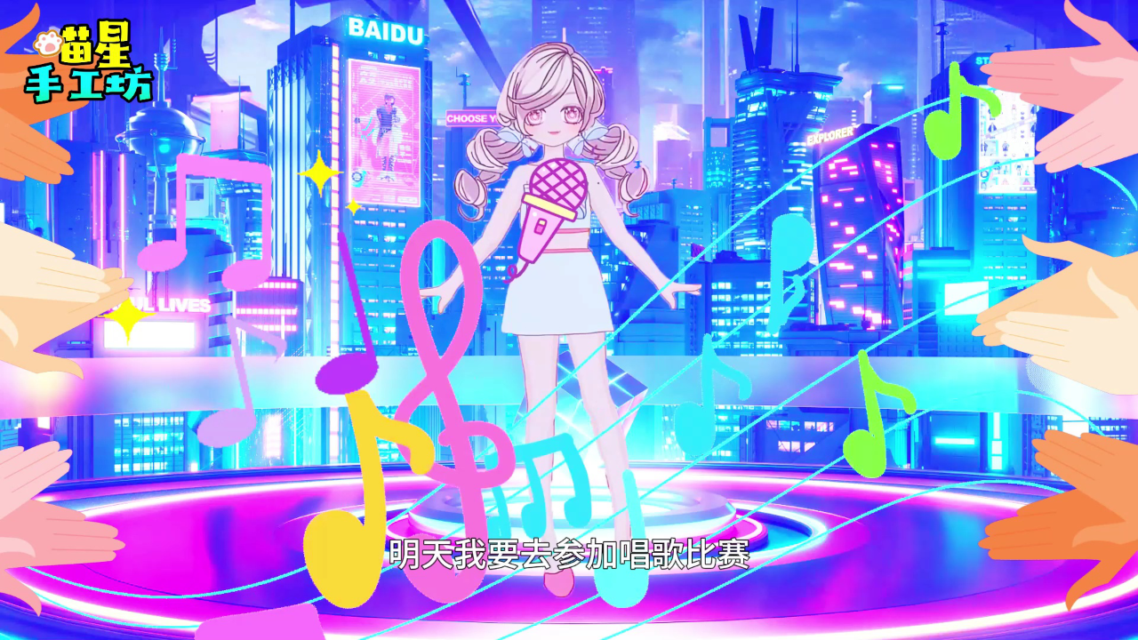 喵星手工坊创意Diy 43集