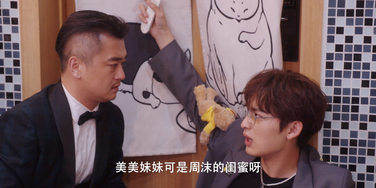 请和搞笑的我谈恋爱 9集