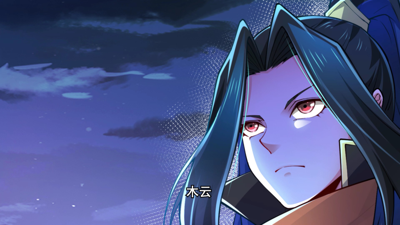 混沌剑神&middot;动态漫 53集