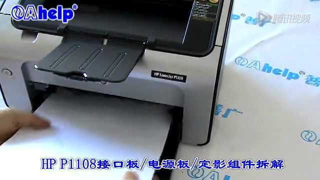 普广oahelphpp1108定组及板卡拆解