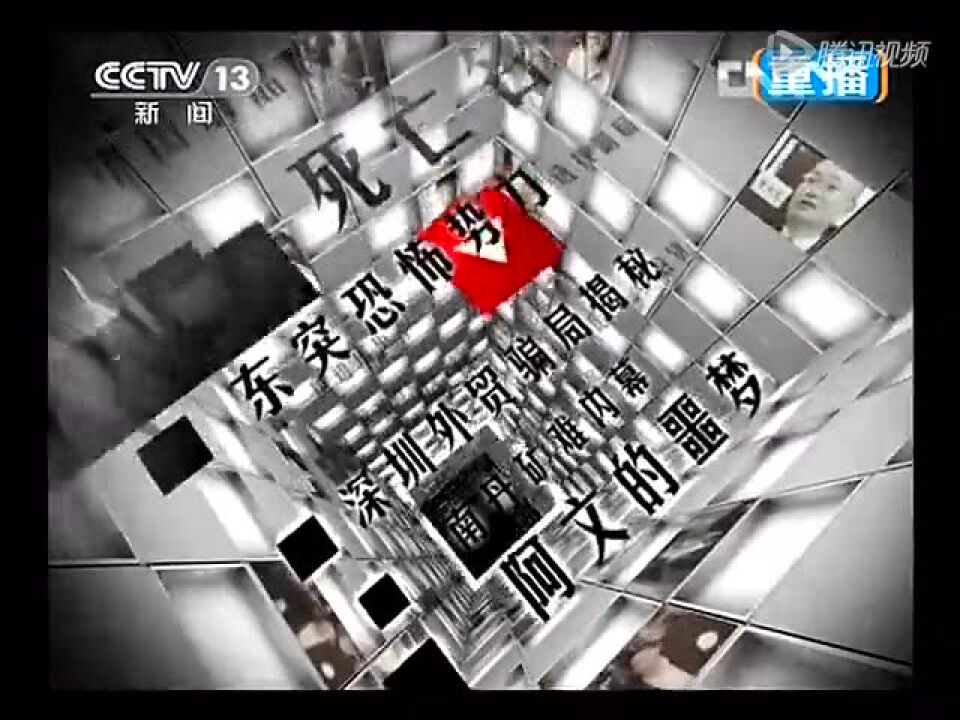 新闻调查：黄浦江死猪事件调查_高清1080P在线观看平台_腾讯视频