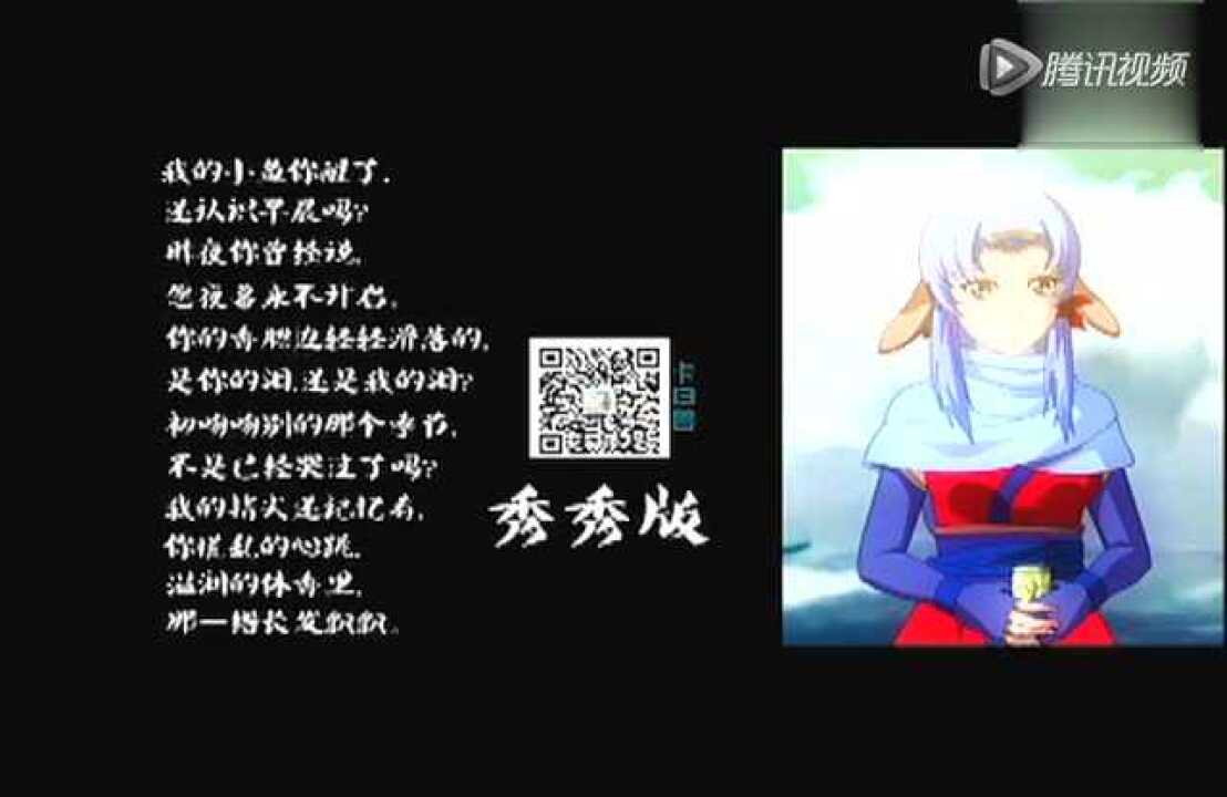 魁拔——花痴诗-我的小鱼你醒了_高清