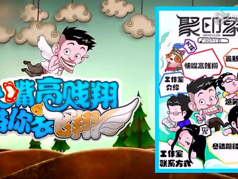 快嘴高贱翔第十六期:大嘴器大活好精量唬人