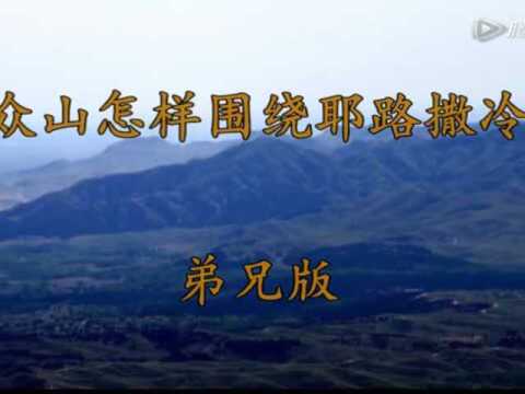 《众山怎样围绕耶路撒冷》
