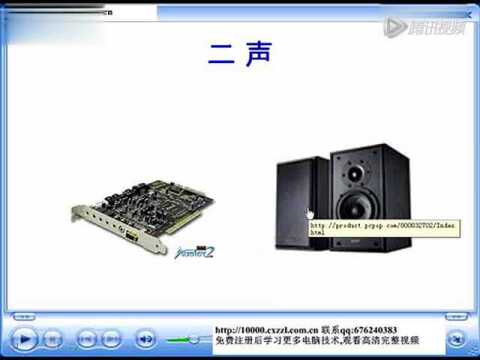 电脑教学视频 电脑入门视频教程 计算机入门视_腾讯视频