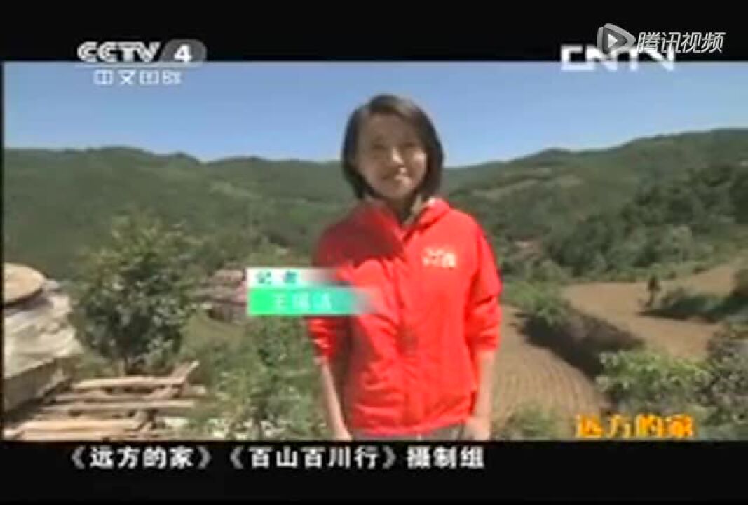 央视《远方的家》2013百山百川行美丽秦岭_高清1080P在线观看平台_腾讯视频