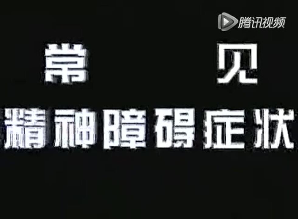 高清1080P在线观看平台_腾讯视频