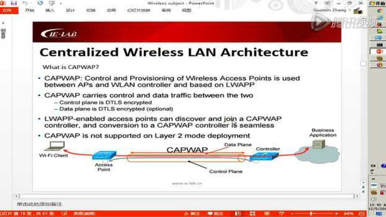 E-LAB张国敏无线专题第三讲_高清1080P在线观看平台_腾讯视频