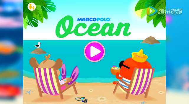 马可波罗海洋marcopolo小朋友的海底世界