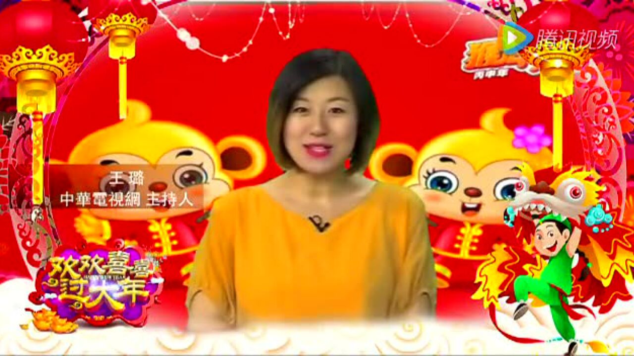 新西兰中华电视网主持人Summer拜年_高清1080P在线观看平台_腾讯视频