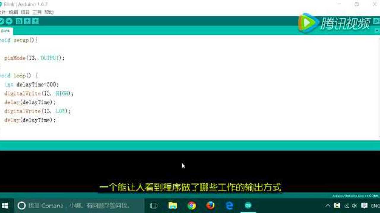 11.Arduino！C语言编程：了解串口监视器_高清1080P在线观看平台_腾讯视频