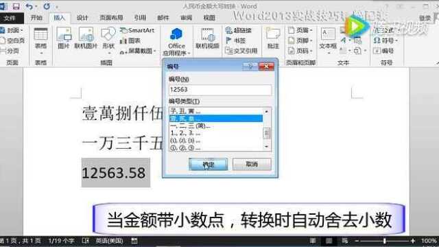 人民币金额大写转换_腾讯视频