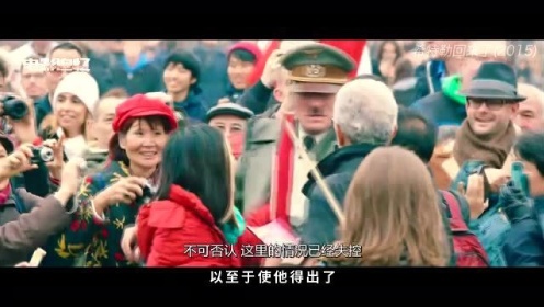 "网红"希特勒 电影追忆No73