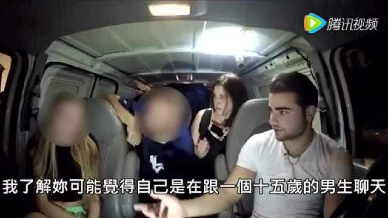 社会实验：恋童癖竟能如此轻易地利用网聊诱拐儿童_高清