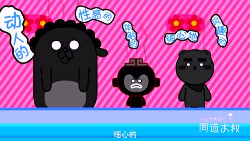 《同道大叔:星座之歌》[3]《双子座之歌》来人!拿我的药来!