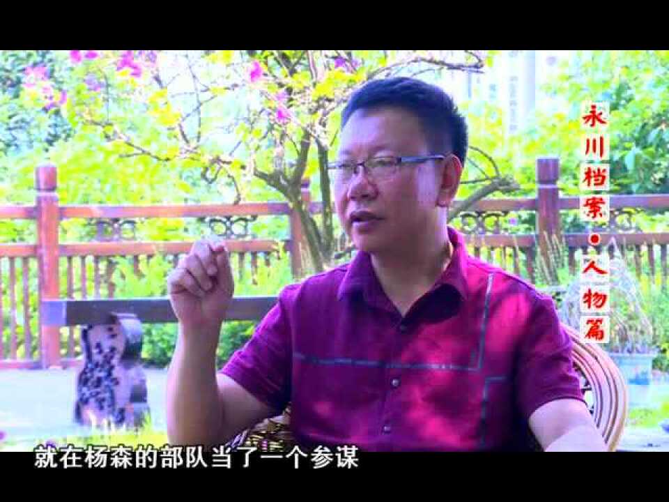 何埂走出的红军将领刘安恭_腾讯视频