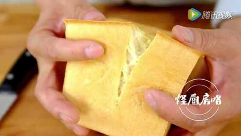 《怪厨房咯》地区特色面包北海道吐司