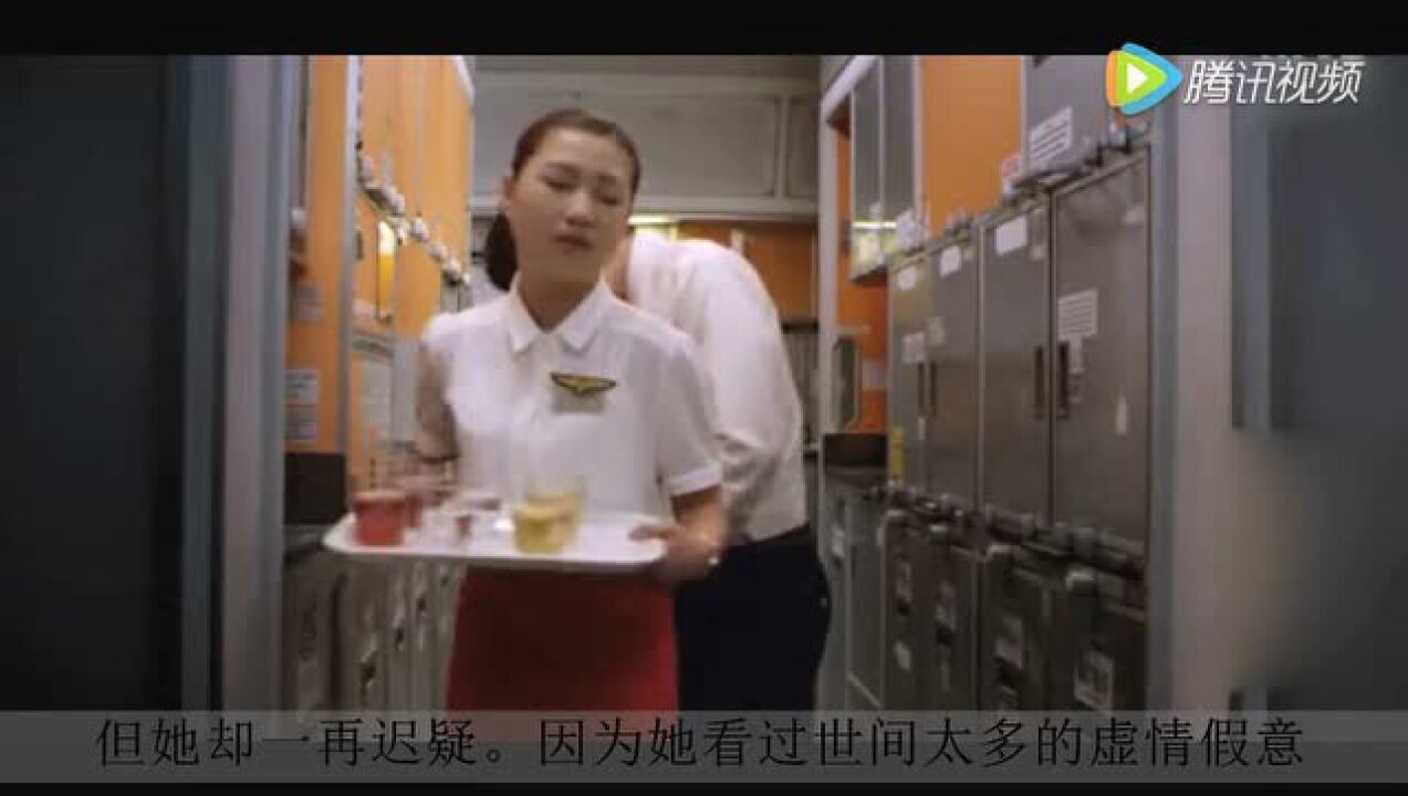 空姐、空少在万米高空上演空中诱惑《诱惑的飞行》！_腾讯视频