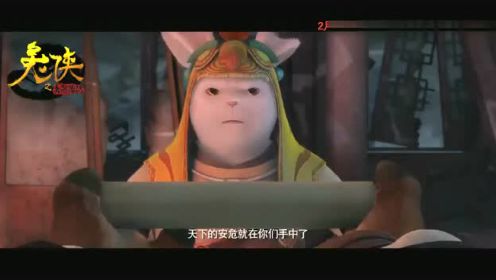 电影《兔侠之青黎传说》 终极版预告片