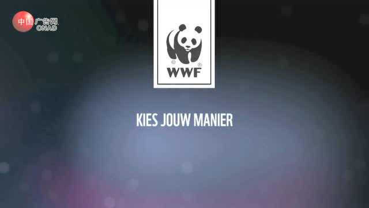 WWF(世界自然基金会)公益广告_高清1080P在线观看平台_腾讯视频