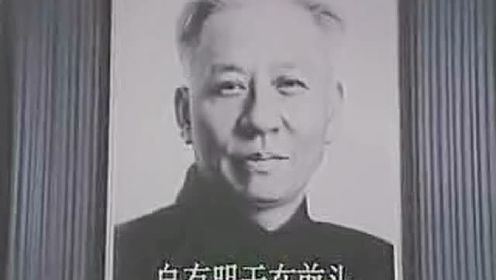 证词-----少奇同志在武汉1988片尾曲