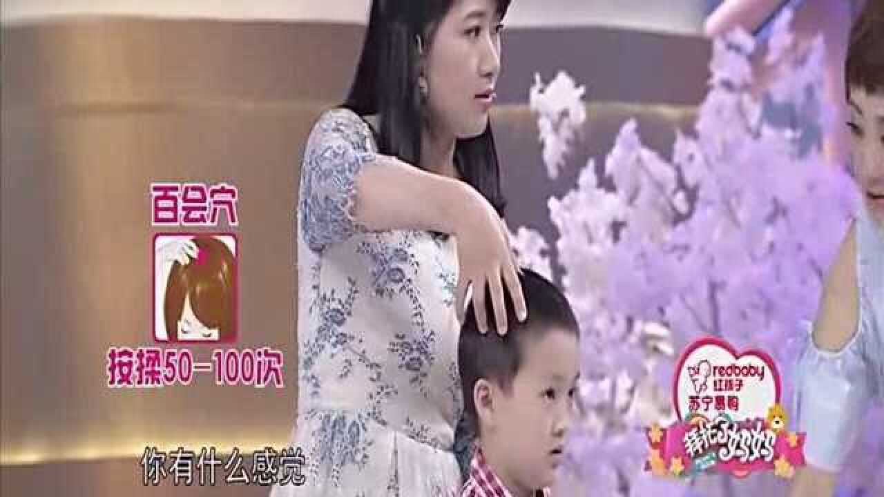 小儿按摩三个穴位辅助孩子长高_高清