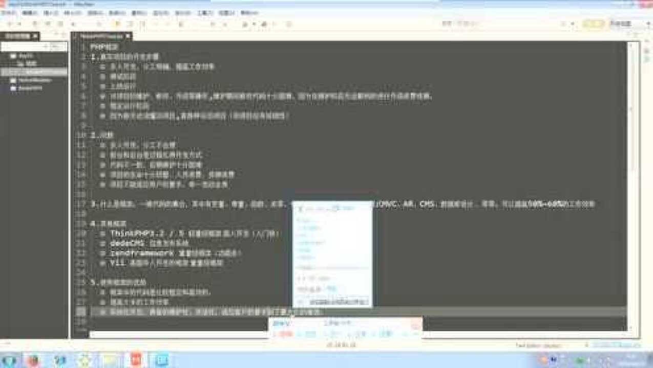 ThinkPHP5第一讲-PHP框架_腾讯视频