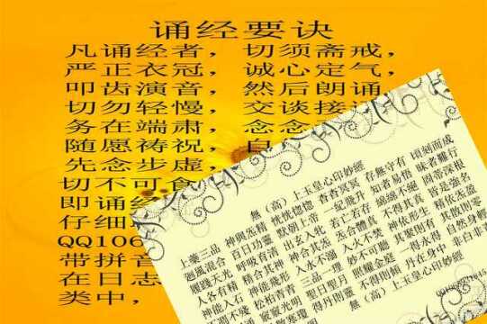 中华道教经典鲍崇茹道长普通话念诵17无上玉皇心印妙经