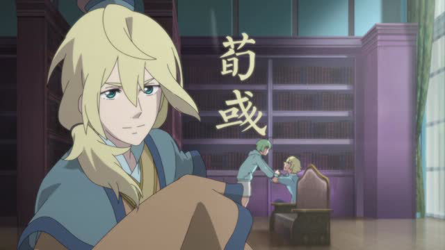 君临臣下 12集