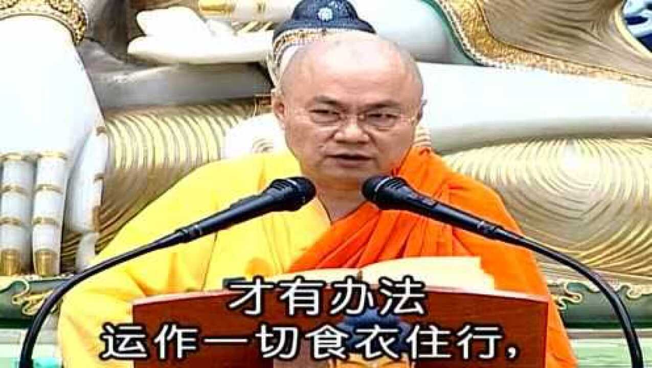 楞严经讲义第8套-七大即如来藏性、周遍法界03慧律法师_腾讯视频