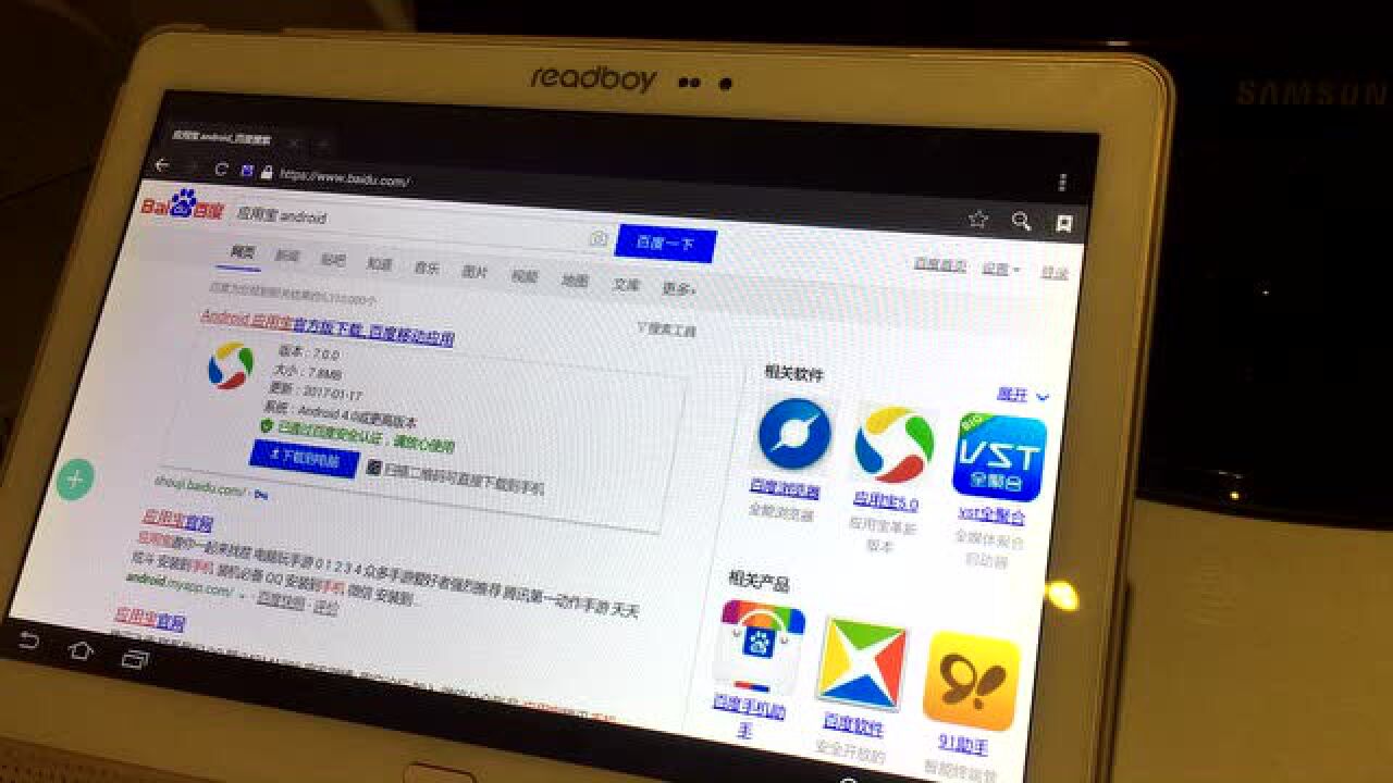 下载应用宝安装第三方软件.mp4_腾讯视频