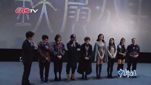 谢苗黄一琳等出席网络大电影《大梦西游2铁扇公主》首映礼