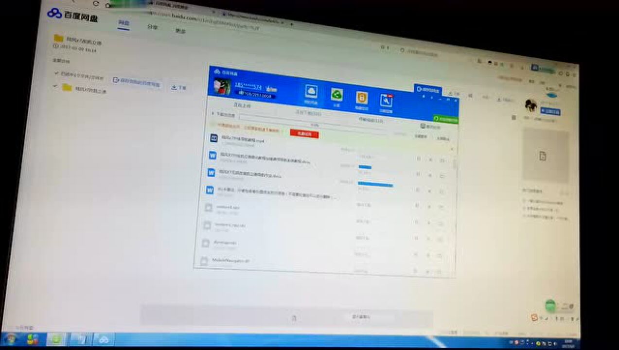 百度网盘下载资料教程腾讯视频