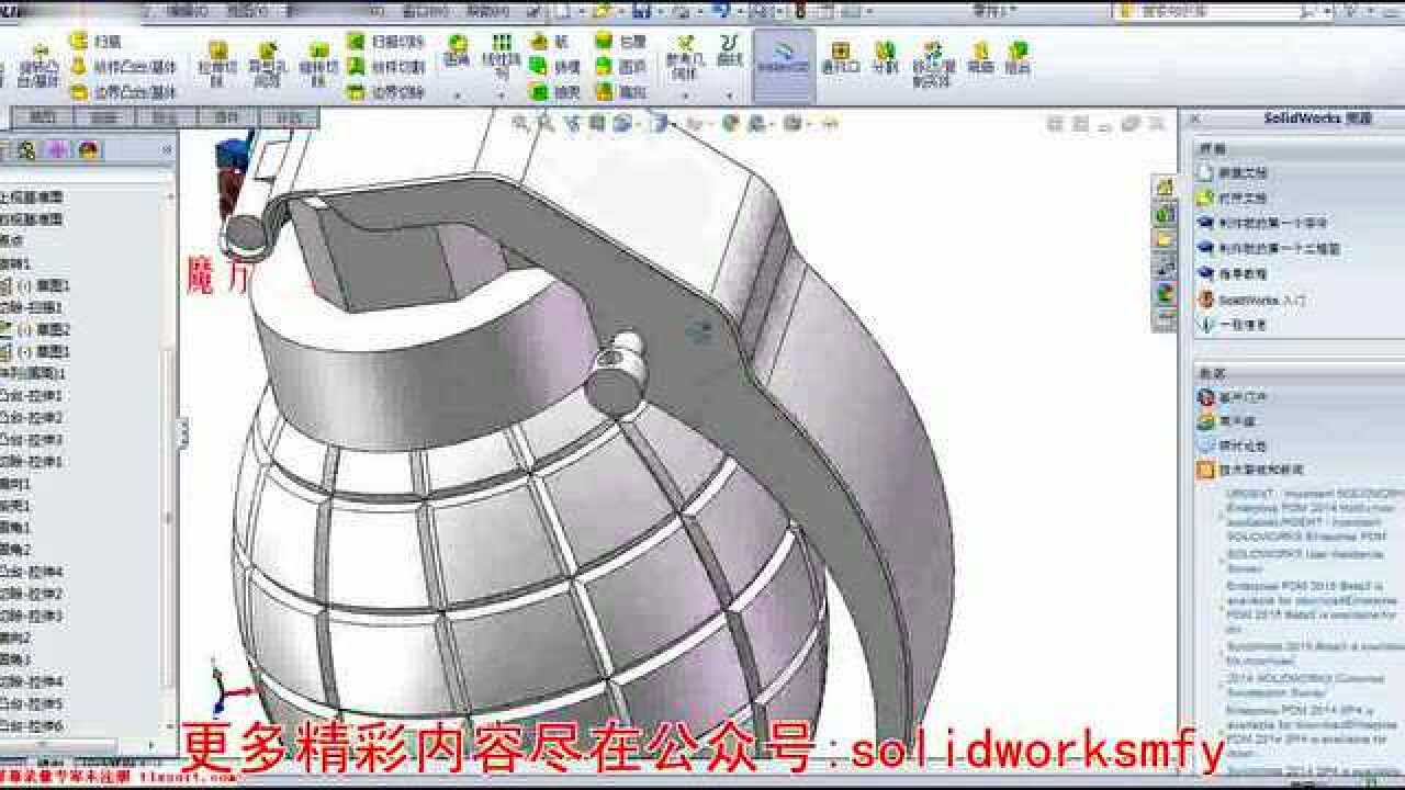 solidworks视频教程手榴弹腾讯视频