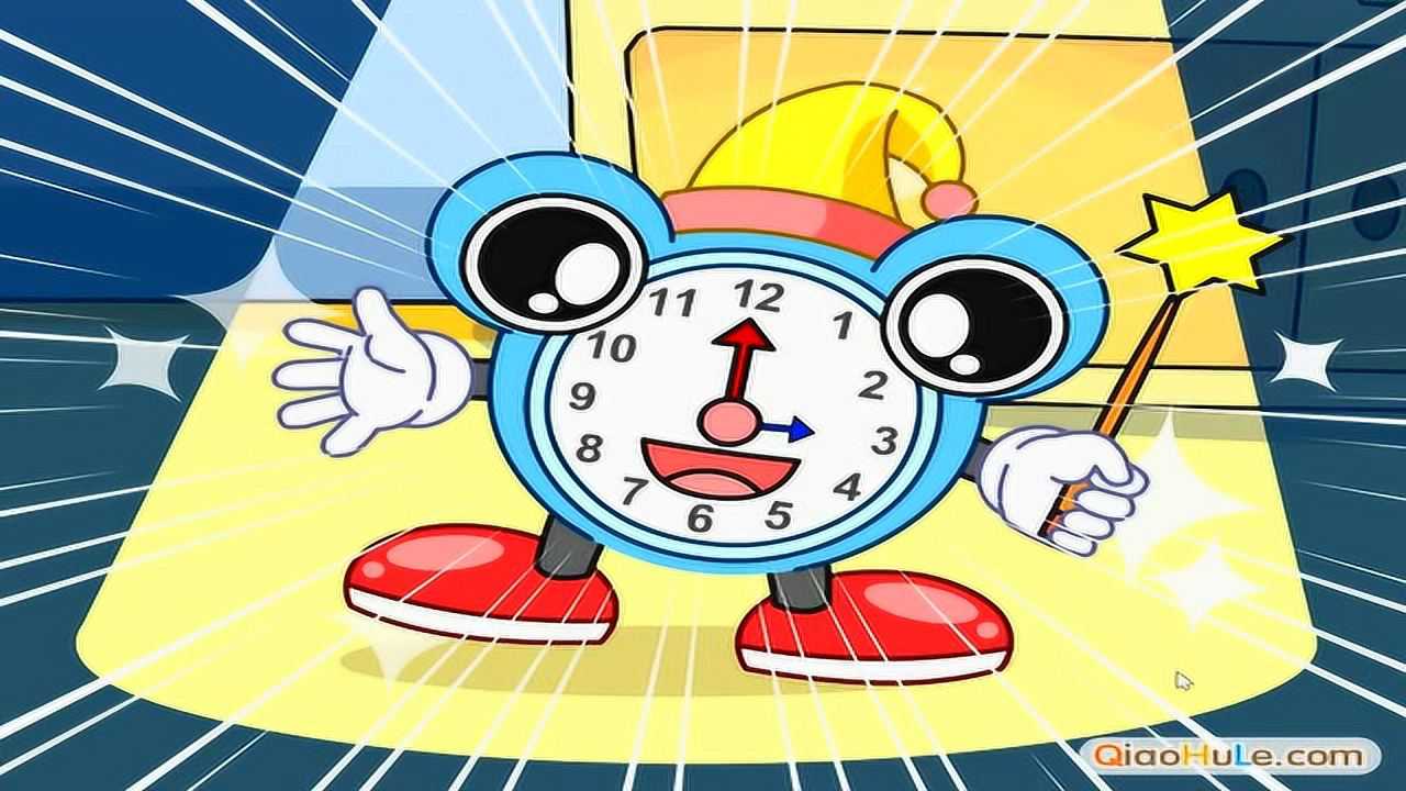 巧虎来了时钟精灵教小朋友们认识时间