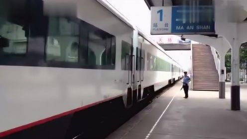 实拍：T7777次列车进马鞍山站实录