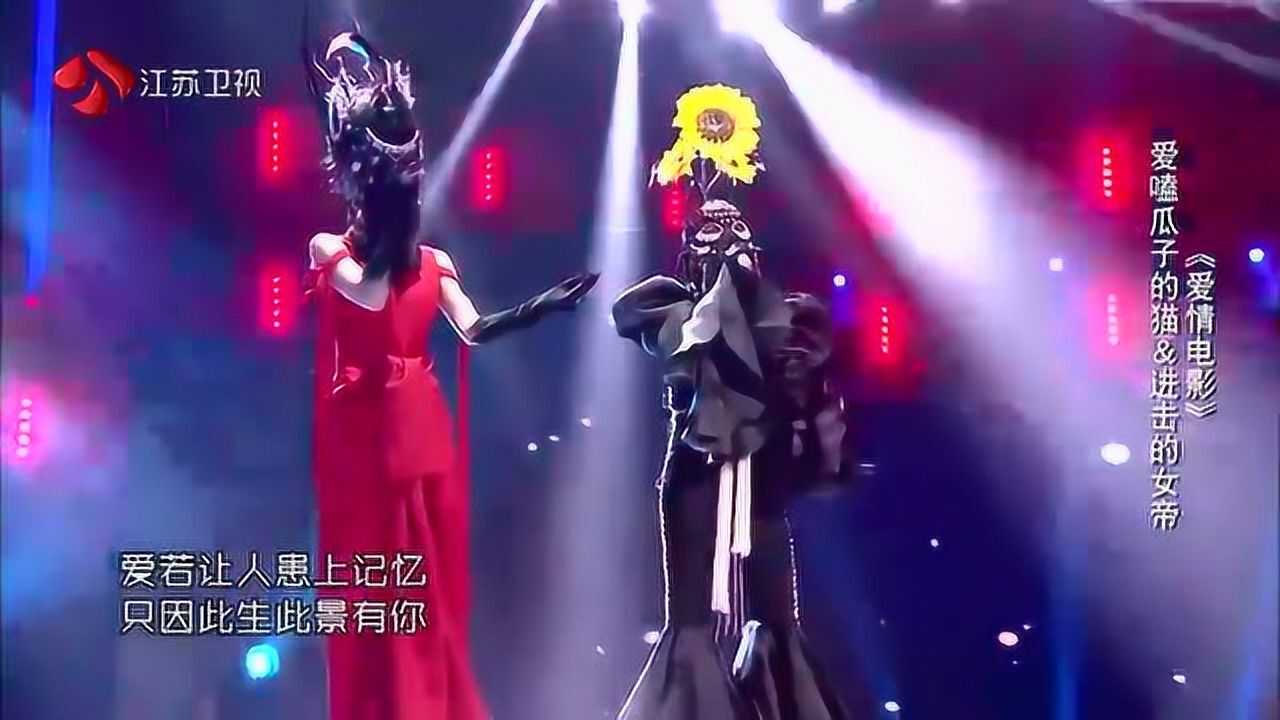 纯享版张碧晨萨顶顶爱情电影蒙面唱将猜猜猜