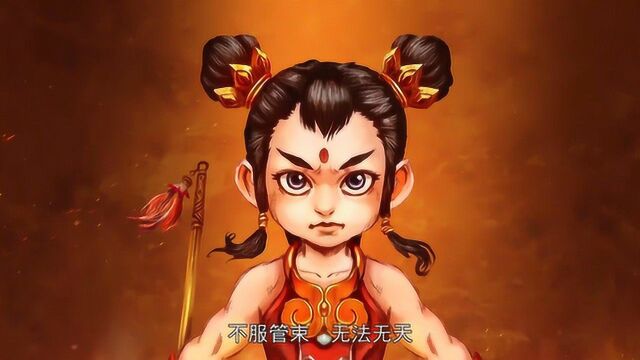黑暗西游之哪吒传