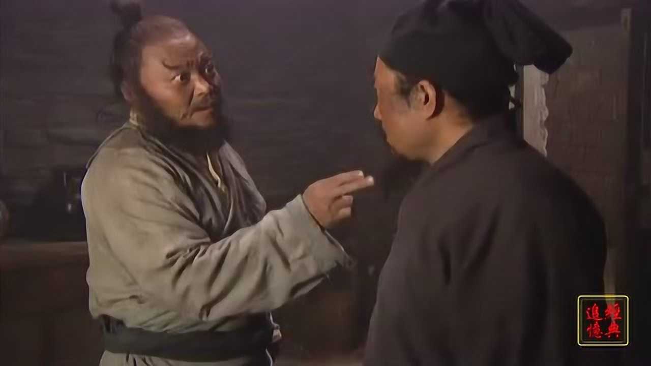《水浒传》黑旋风李逵刚要毒打宋江得知身份后直接吓跪了_高清1080P在线观看平台_腾讯视频