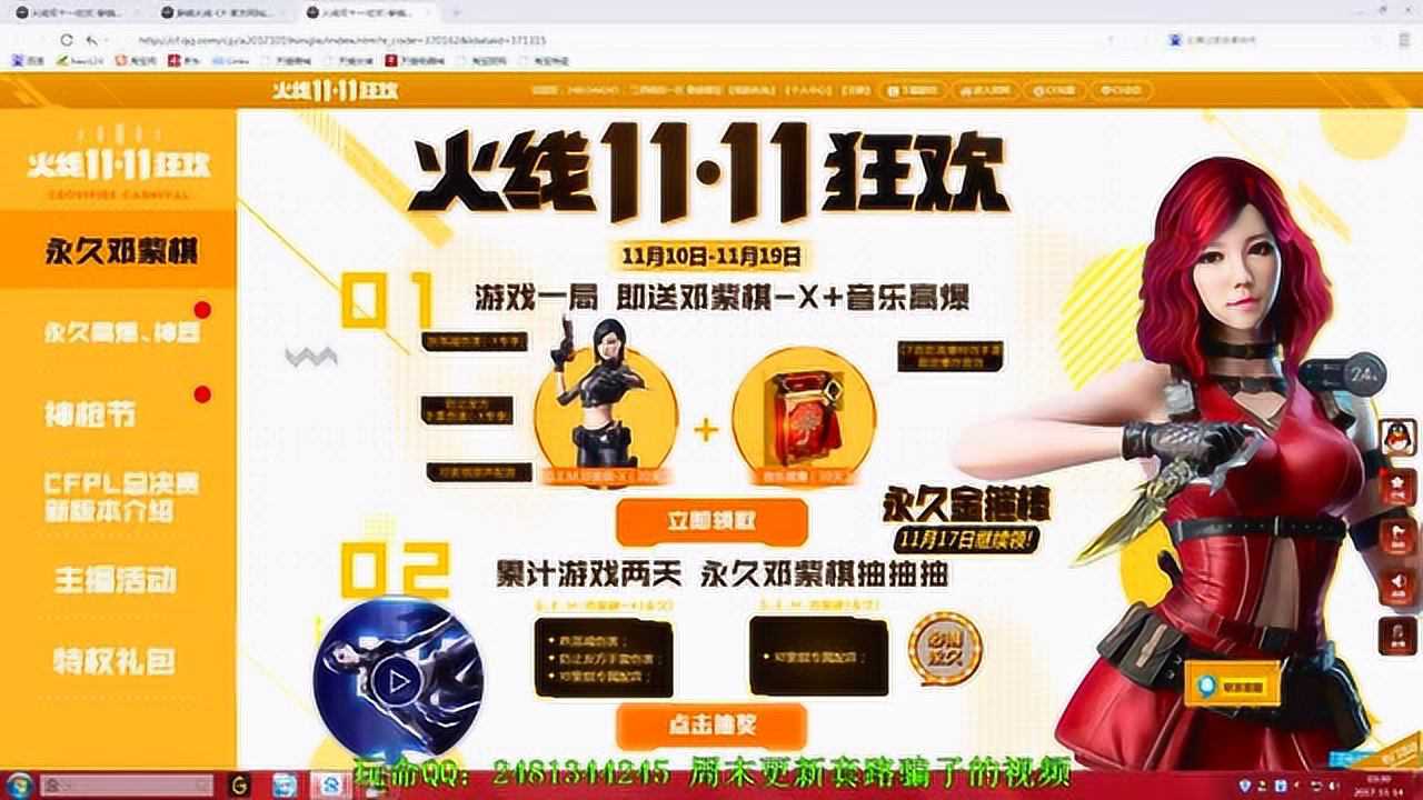 穿越火线:全新角色邓紫棋,有谁领到了永久的