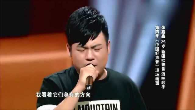 张鑫鑫秋天中国好声音第4季第6期