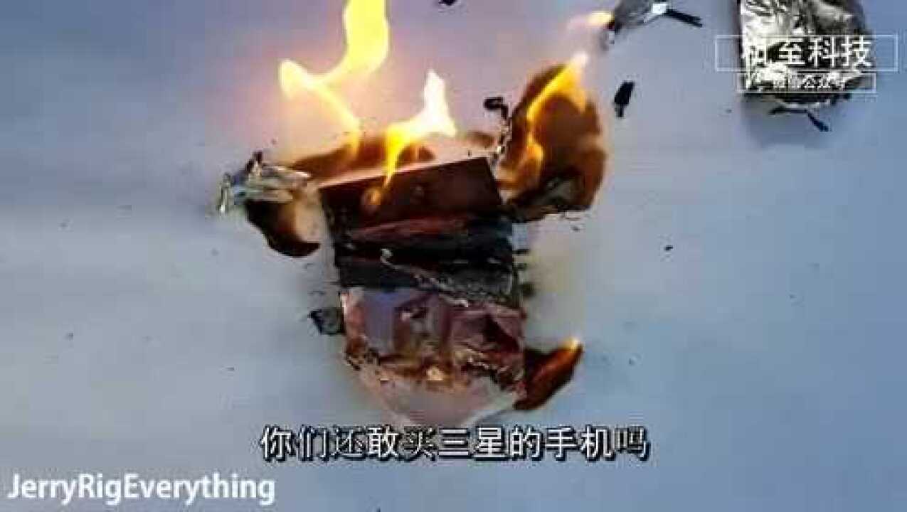 全面解析去年的三星Note7为啥会爆炸!S8的问题何在?_高清1080P在线观看平台_腾讯视频