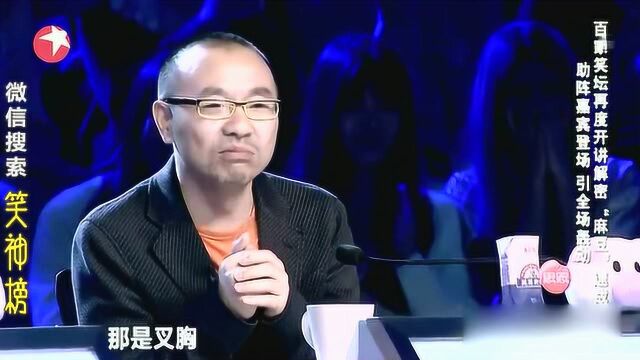 孙建宏脱口秀百家笑坛光头胖模特爆笑全场